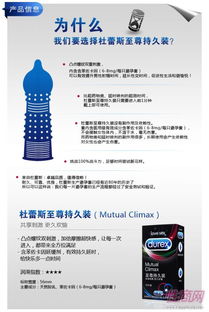 杜蕾斯至尊持久12只裝 專業(yè)延時安全套批發(fā)代理指南