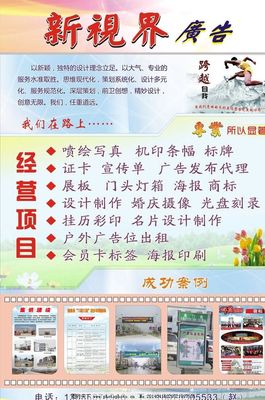 “自強不息”為主題的三面翻廣告效果圖發布，新視界廣告設計拓展視覺新維度